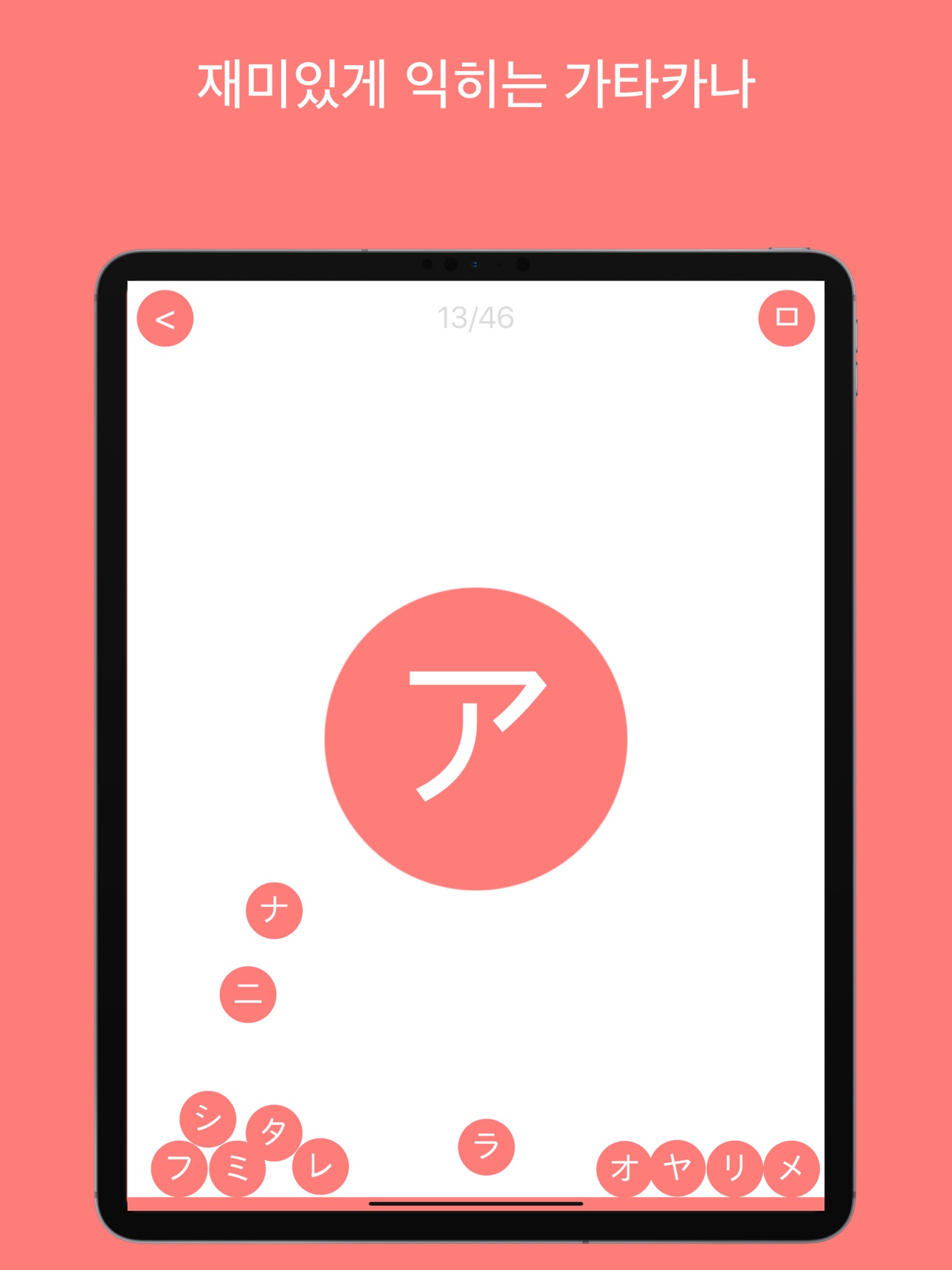 Screenshot 8 of 시작 일본어