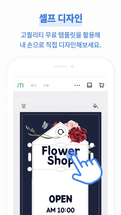 비즈하우스 - 손쉬운 모바일 인쇄출력제작 Bizhows screenshot-4