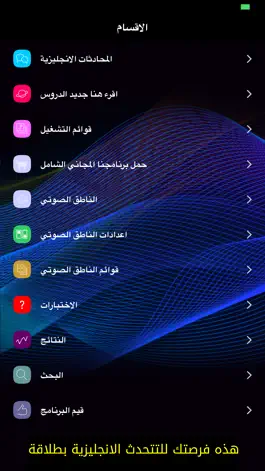 Game screenshot تعلم اللغة الانجليزية بطلاقة mod apk