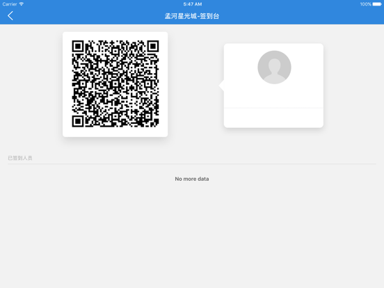 嘉宏接待台 app screenshot 3