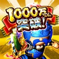 軍勢RPG 蒼の三国志