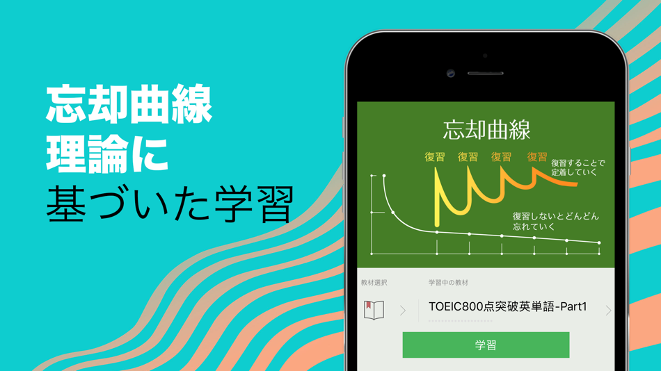 #3. 究極英単語!TOEIC® 800点突破編 (iOS) 게시자: Wisdom Technology Inc.
