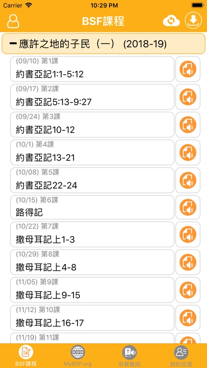 CBSF App screenshot-8