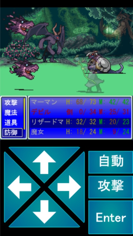サモンメイト screenshot 3