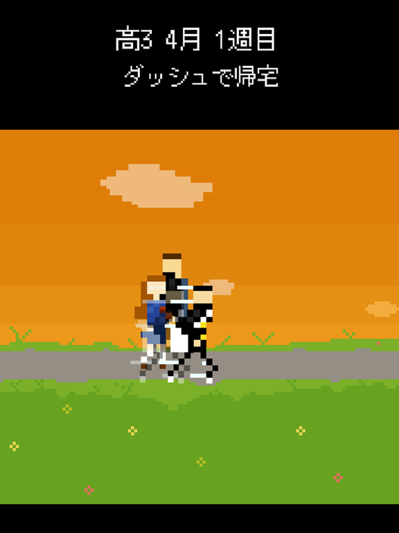 Screenshot #6 pour 帰宅部。帰ろう 家に。 ターン育成シュミレーション