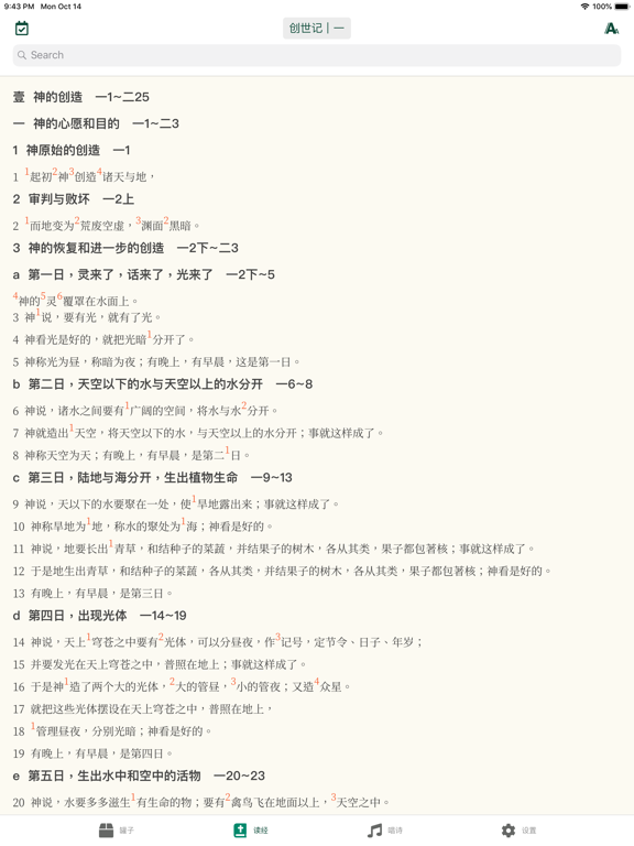 Screenshot #4 pour MannaJar