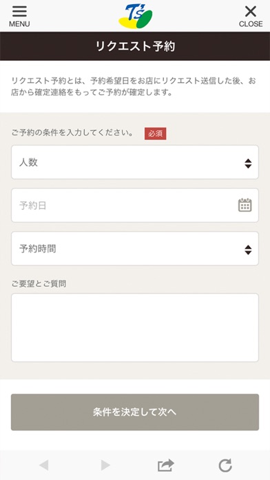 BikeShopティーズ公式アプリ screenshot 3