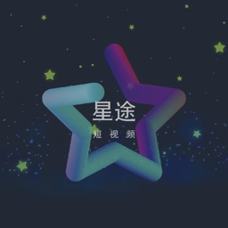 星途短视频