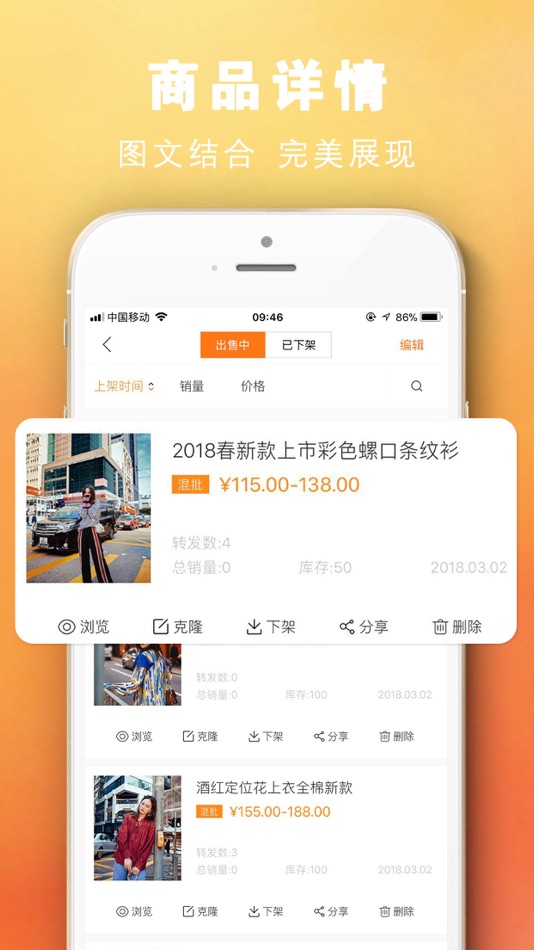 #3. 蚂蚁厂家-服装批发、羽绒服批发 (iOS) 由: 浙江聚源网络科技有限公司