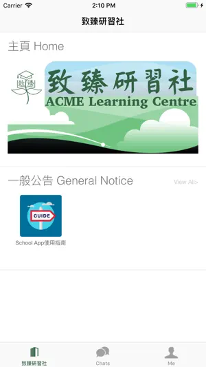 致臻研習社 screenshot 1