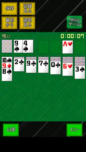 ソリティア99 screenshot 1