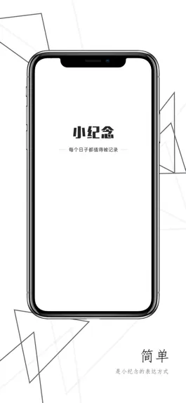 Game screenshot 小纪念 mod apk