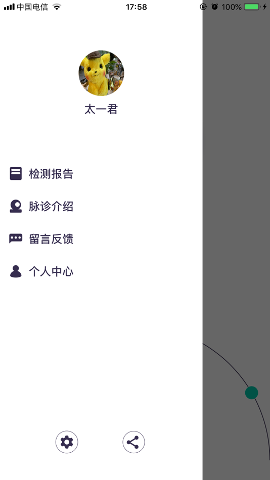 #6. 太一脉 (iOS) 由: TAIYI TECH CO., LTD.