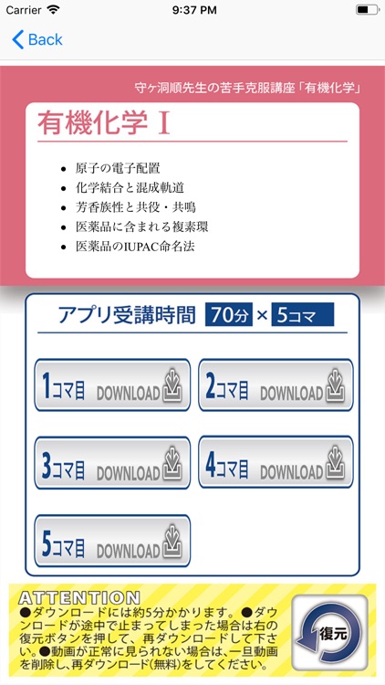 ココカラ国試対策（有機化学）