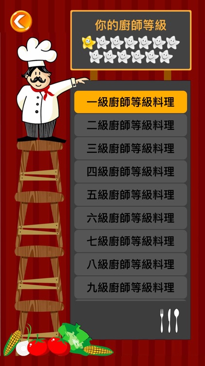 EasyChef - Cooking Express screenshot-4