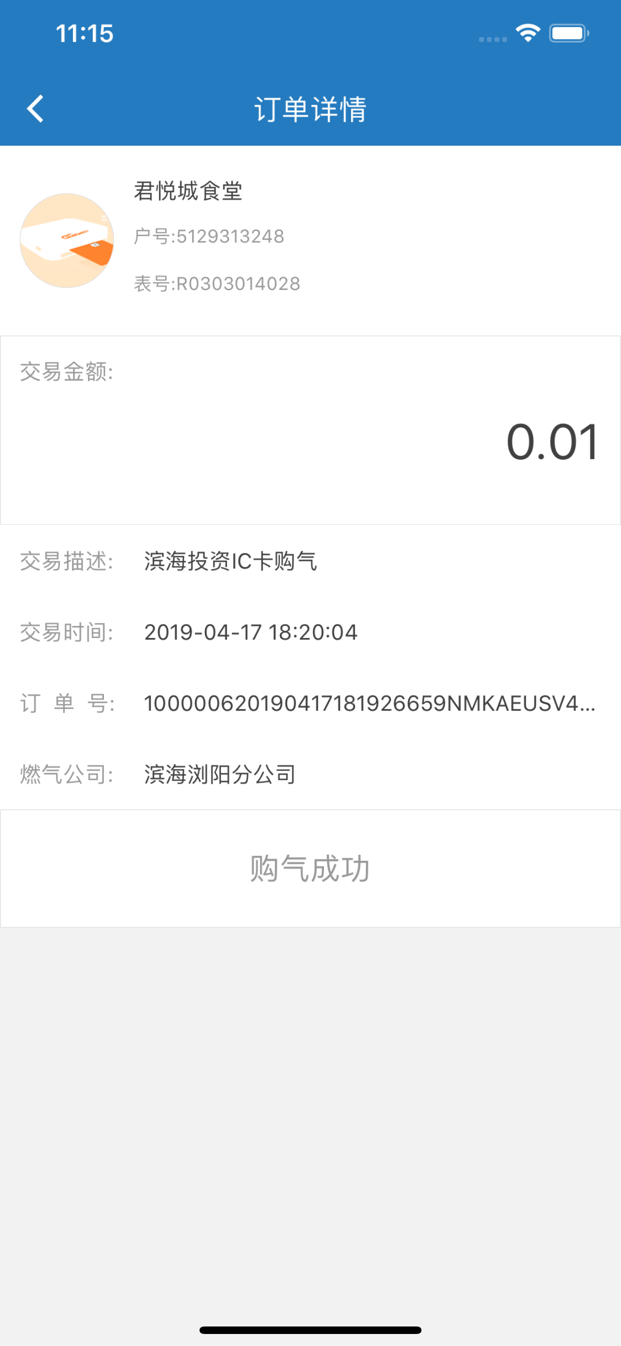滨燃宝
