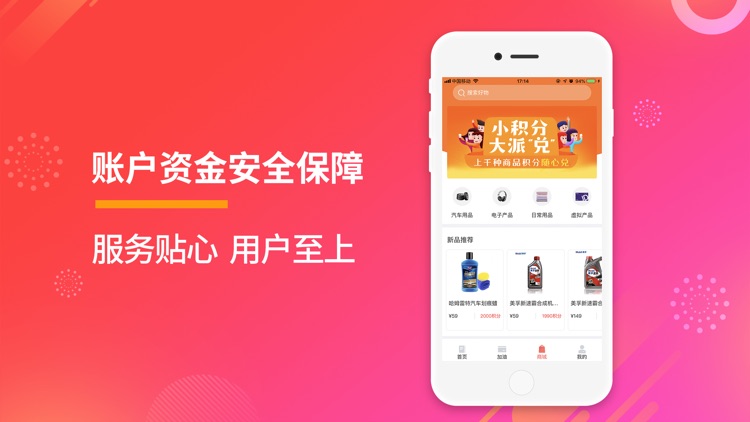 乐鱼爱车 - 加油5折 screenshot-3