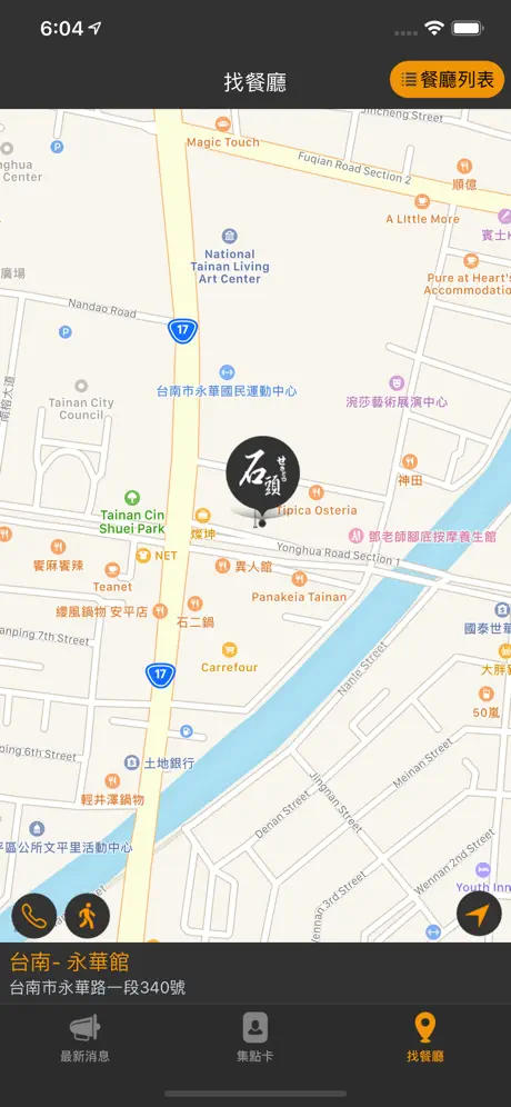 石頭日式燒肉