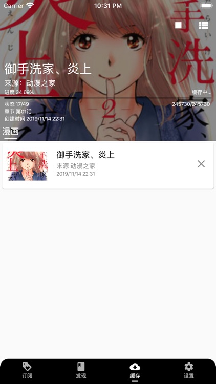 皮皮喵 screenshot-8