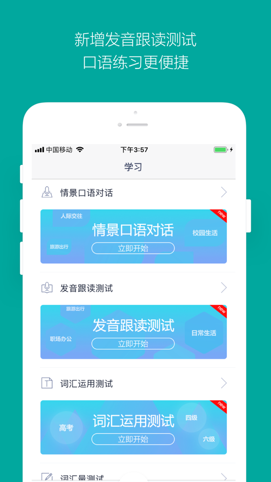 #3. 微软必应词典 (iOS) 由: Microsoft Mobile Alliance Internet Services Co. Ltd