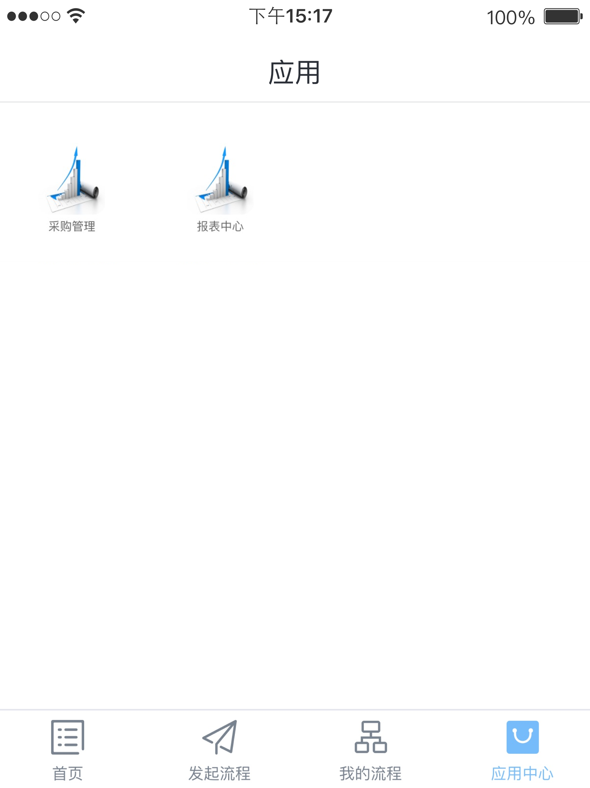 智能掌上办公 screenshot 8