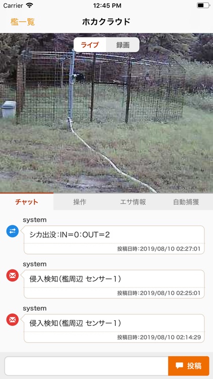 クラウドまるみえホカクン