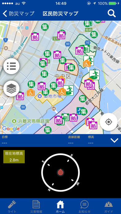 中央区防災マップのおすすめ画像3