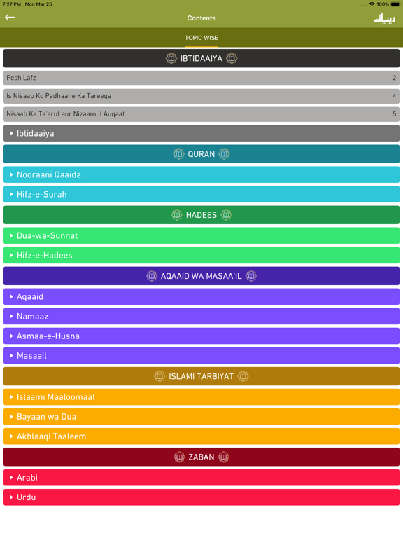 Deeniyat Syllabus iPad screenshot 5 - Utilities app