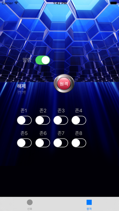 Screenshot #1 pour IOT스마트캅