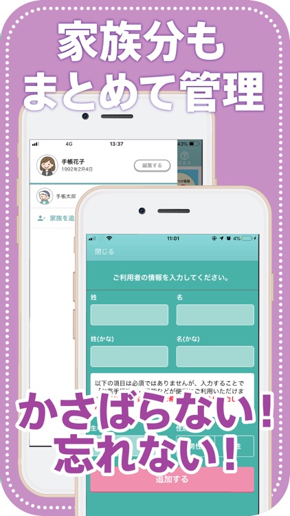 EPARKお薬手帳-予約もできる無料のお薬手帳アプリ screenshot-5