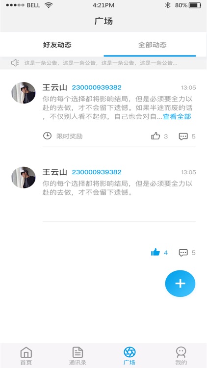 找到人