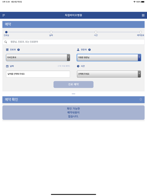 Screenshot #5 pour Dr.펭귄