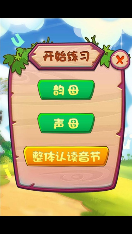 最新小学一年级拼音书写练习 screenshot-4