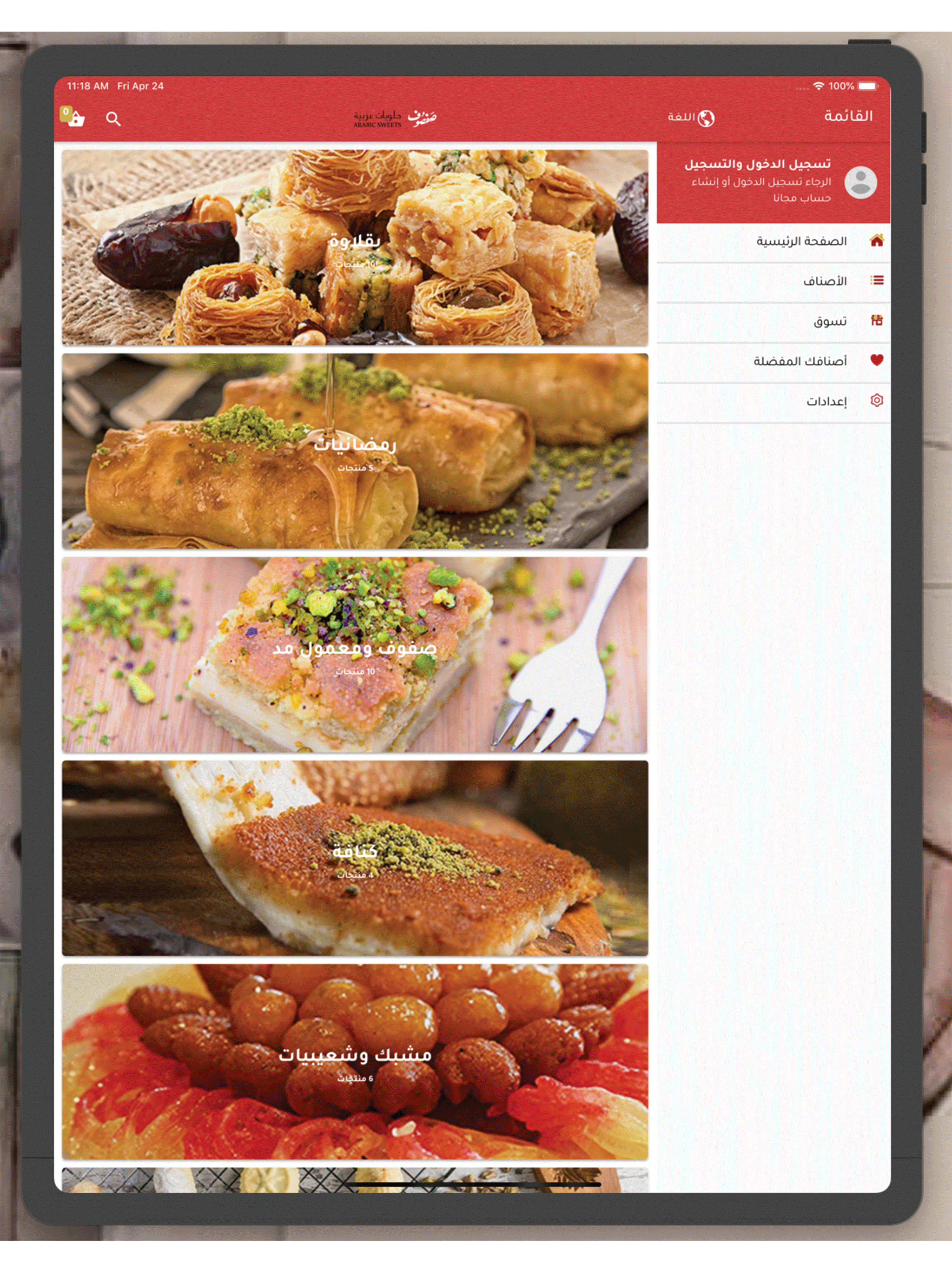 Safsouf Sweets screenshot 11