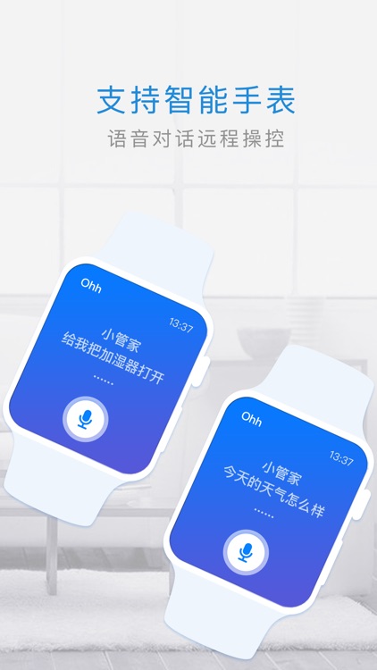 QiSmart screenshot-3