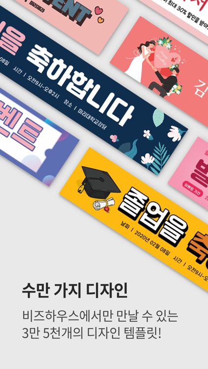 비즈하우스 - 손쉬운 모바일 인쇄출력제작 Bizhows