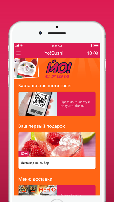 Screenshot #2 pour Yo!Sushi