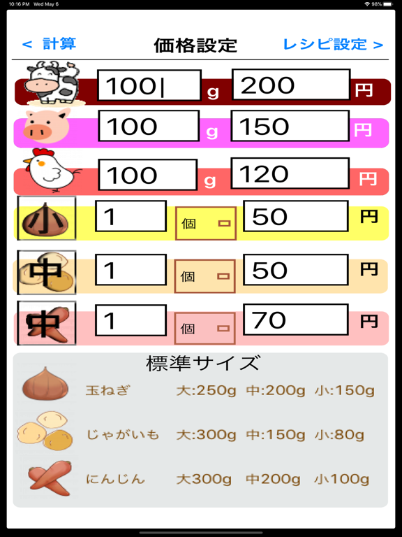 App screenshot