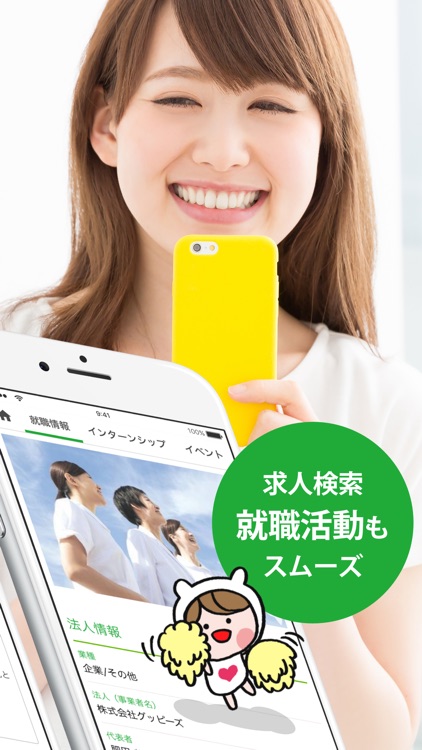 看護師 国家試験&就職情報【グッピー】