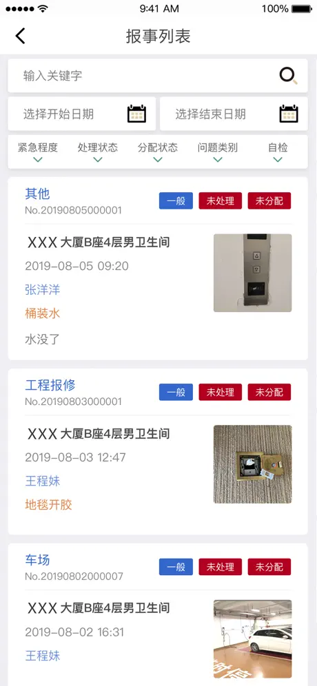 云智洁优管