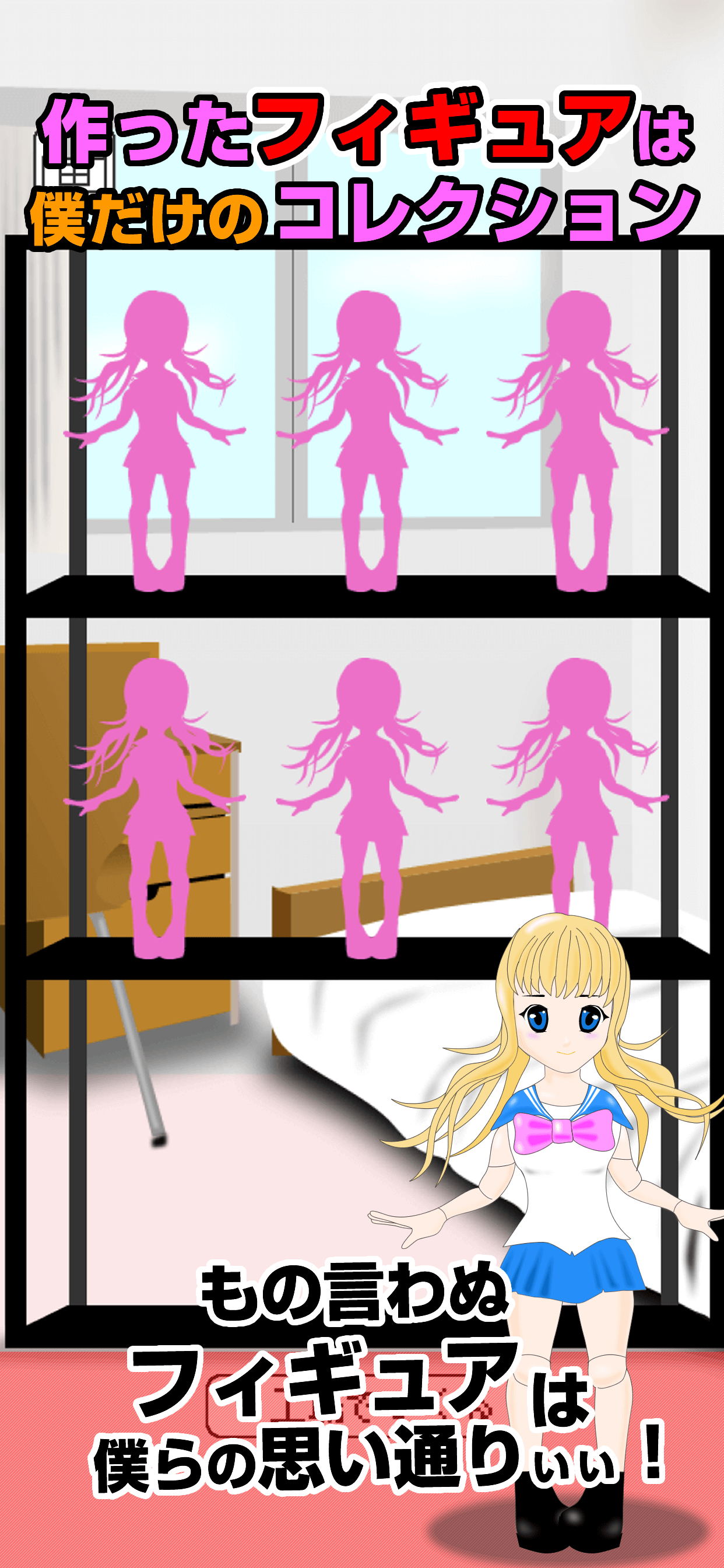 MaiWaifu Factory screenshot 3