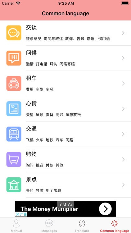 myChatTool-OCR,voice screenshot-8