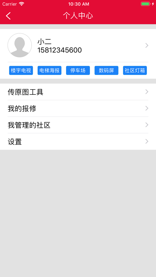 #5. 城市特工组 (iOS) 来自: Wuhan Dosn Media Co., Ltd.
