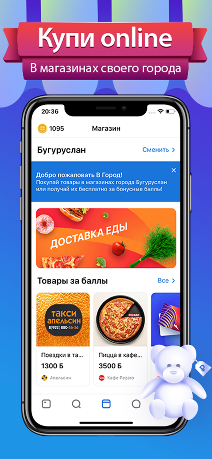 В Городе - все о твоем городе