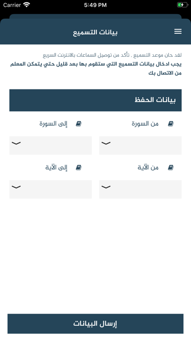 App screenshot