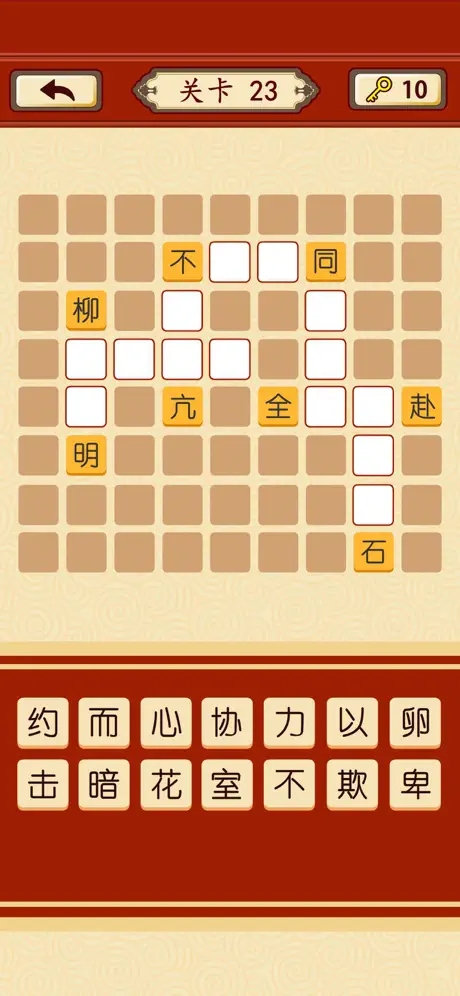 猜成语大师