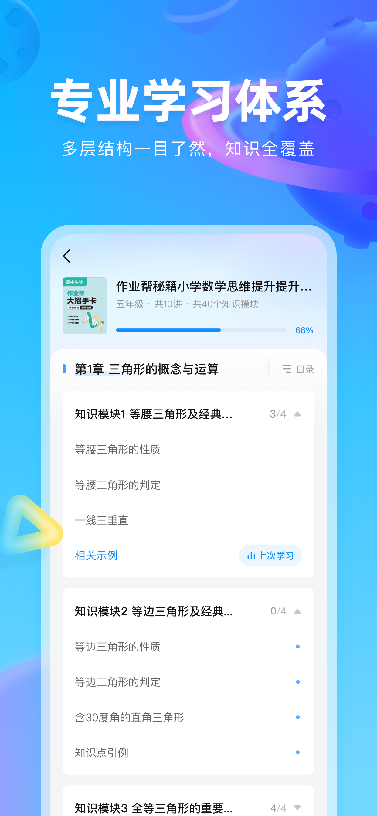 作业帮图书-中小学生智能教辅高效学习工具