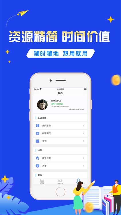 享我来借-简单快速借的到 screenshot-3