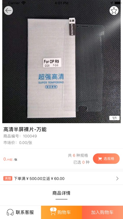 雅诚直供