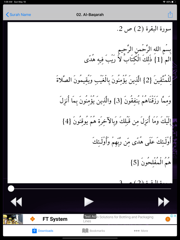 Screenshot #6 pour Holy Quran Saad Al Ghamdi